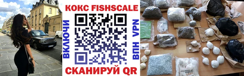 Кокаин FishScale  гидра ТОР  Каменск-Уральский 
