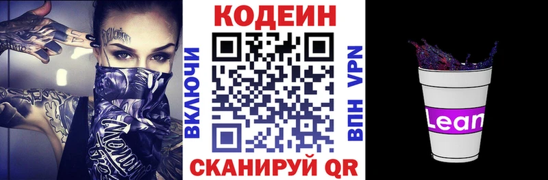 hydra ссылки  Каменск-Уральский  Кодеиновый сироп Lean Purple Drank 