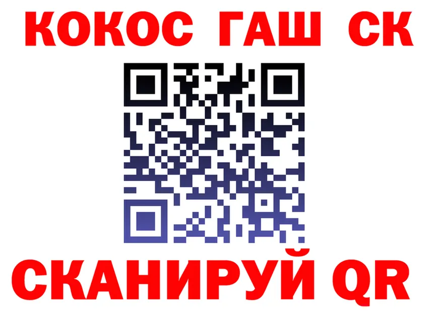 COCAIN Колумбийский ТОР площадка кракен Каменск-Уральский